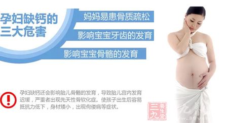 孕妇缺钙还会影响胎儿骨骼的发育 孕妇缺钙还会影响胎儿骨骼的发育