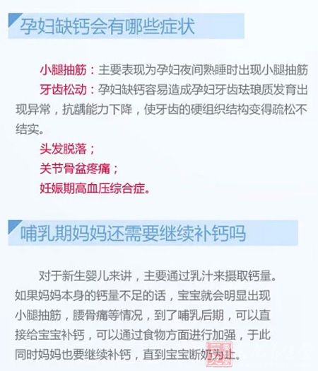 主要表现为孕妇夜间熟睡时出现小腿抽筋 主要表现为孕妇夜间熟睡时出现小腿抽筋