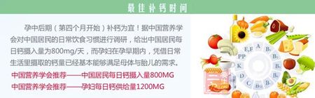 维生素D钙咀嚼片佳补钙时间 维生素D钙咀嚼片佳补钙时间