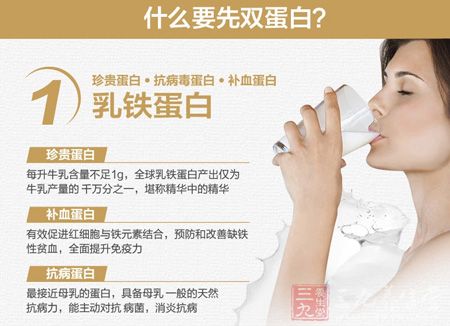 珍贵蛋白、抗病毒蛋白、补血蛋白 珍贵蛋白、抗病毒蛋白、补血蛋白