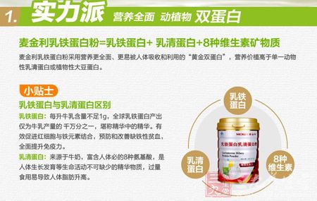 营养全面动植物双蛋白 营养全面动植物双蛋白