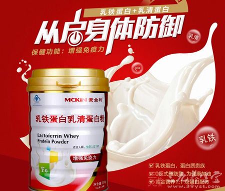 乳铁蛋白+乳清蛋白 乳铁蛋白+乳清蛋白