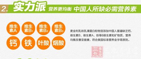 营养更均衡中国人所缺必须营养 营养更均衡中国人所缺必须营养