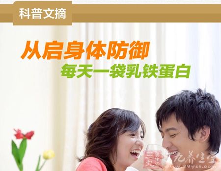 重启身体防御每天一袋乳铁蛋白 重启身体防御每天一袋乳铁蛋白