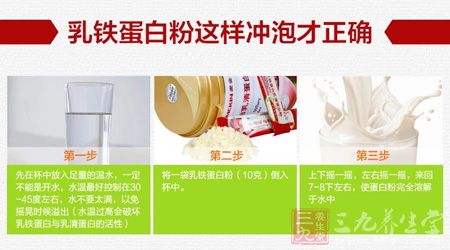 乳铁蛋白粉这样冲泡才正确 乳铁蛋白粉这样冲泡才正确