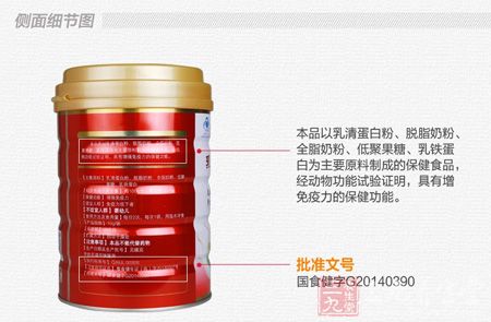 麦金利牌乳铁蛋白乳清蛋白粉侧面细节图 麦金利牌乳铁蛋白乳清蛋白粉侧面细节图