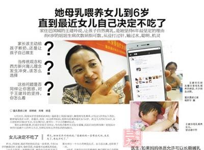 宝宝到底该吃<em>母乳</em>还是奶粉 <em>网上</em>炸开锅