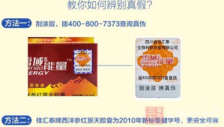 教你如何辨别真假 教你如何辨别真假