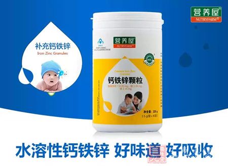 水溶性钙铁锌、好味道、好吸收 水溶性钙铁锌、好味道、好吸收