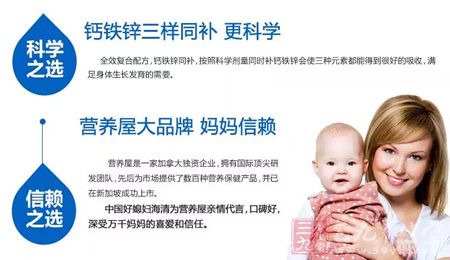 钙铁锌三样同补，更科学