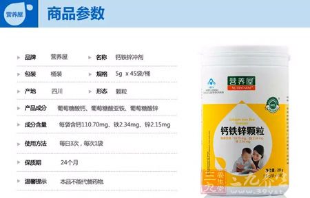 营养屋R钙铁锌颗粒商品参数 营养屋R钙铁锌颗粒商品参数