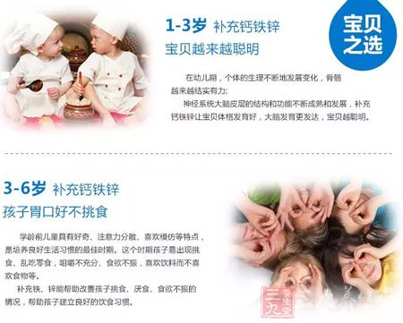 1-3岁补充钙铁锌宝贝越来越聪明 1-3岁补充钙铁锌宝贝越来越聪明