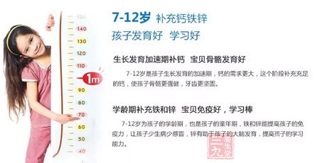 生长发育加速期补钙,宝贝骨骼发育好 生长发育加速期补钙,宝贝骨骼发育好