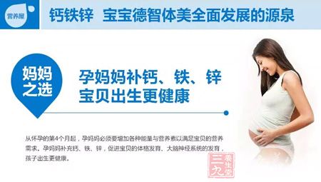 钙铁锌,宝宝德智体美全面发展的源泉 钙铁锌,宝宝德智体美全面发展的源泉