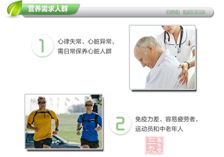 心律失常、心脏异常，需日常保养心脏的人群