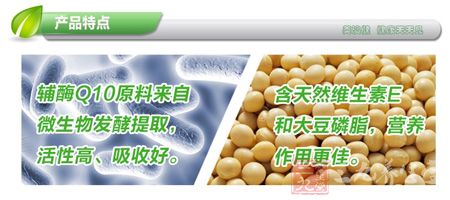 辅酶Q10原料来自微生物发酵提取