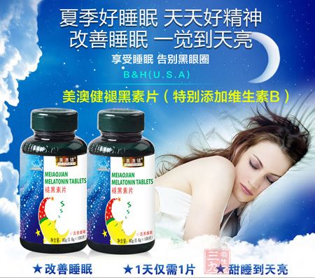 夏季好睡眠,天天好精神 夏季好睡眠,天天好精神