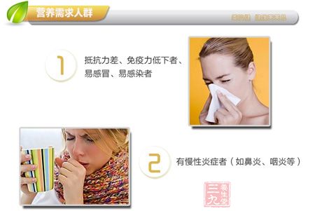 抵抗力差、免疫力低下者、易感冒、易感染者 抵抗力差、免疫力低下者、易感冒、易感染者