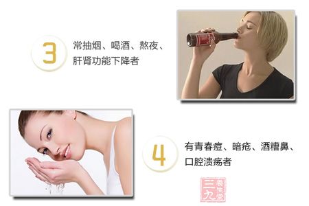 常抽烟、喝酒、熬夜、肝肾功能下降者 常抽烟、喝酒、熬夜、肝肾功能下降者