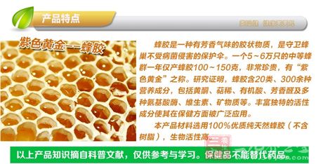 蜂胶是一种有芳香气味的胶状物质 蜂胶是一种有芳香气味的胶状物质