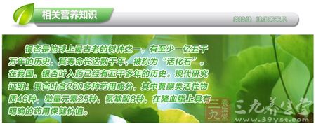 银杏是地球上古老的树种之一