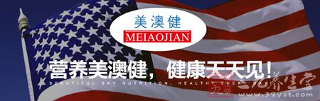 美澳健营养美澳健