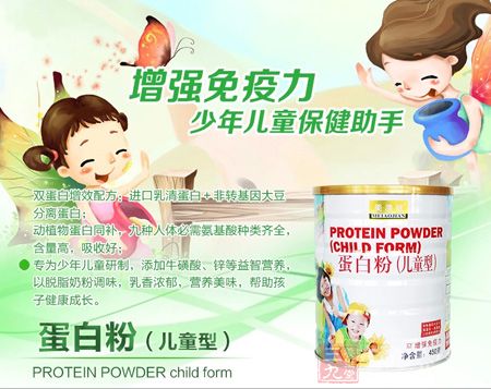 增强免疫力少年儿童保健助手 增强免疫力少年儿童保健助手