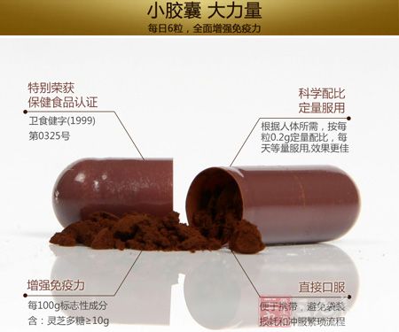 每日6粒，全面增强免疫力