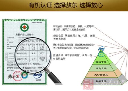 有机食品不使用农药、激素、化肥等有害物质 有机食品不使用农药、激素、化肥等有害物质