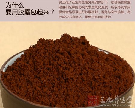 为什么要用胶囊包起来