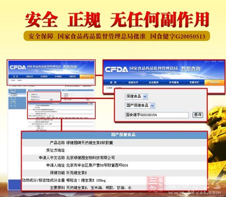 安全正规,无任何副作用 安全正规,无任何副作用