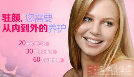驻颜,您需要从内到外的养护 驻颜,您需要从内到外的养护