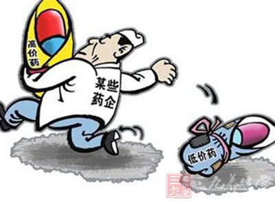 首次明确低价药政策及相关配套政策