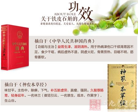 益胃生津,滋阴清热。用于热病津伤口干烦渴胃因不足 益胃生津,滋阴清热。用于热病津伤口干烦渴胃因不足