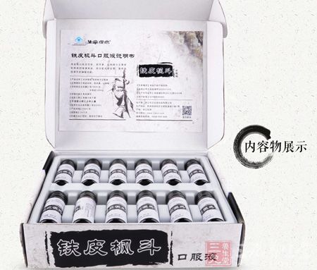 生命维他R铁皮枫斗口服液展示内容物展示 生命维他R铁皮枫斗口服液展示内容物展示
