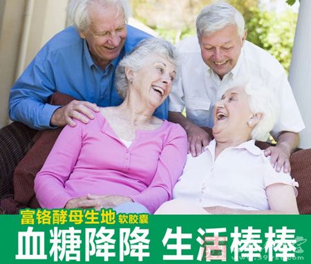 血糖降降 生活棒棒 血糖降降 生活棒棒