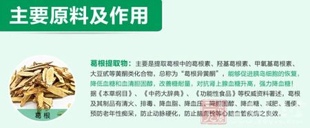 主要是提取葛根中的葛根素、羟基葛根素 主要是提取葛根中的葛根素、羟基葛根素