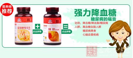 强力降血糖糖尿病的福音