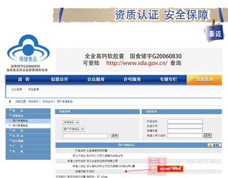 资质认证 安全保障 资质认证 安全保障