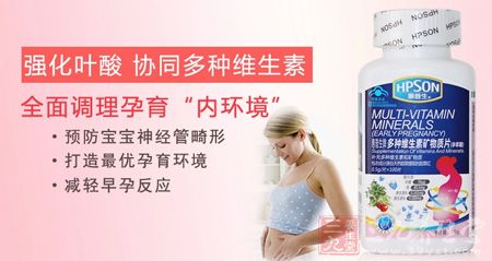 强化叶酸协调多种维生素 强化叶酸协调多种维生素