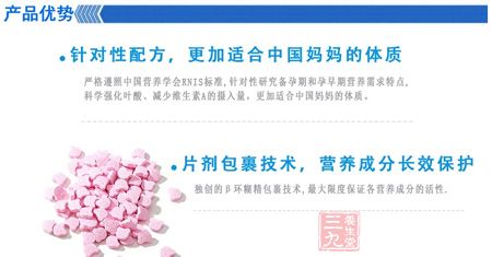 针对性配方,更加适合中国妈妈的体质 针对性配方,更加适合中国妈妈的体质