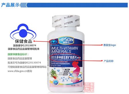 惠普生牌多种维生素矿物质片产品展示 惠普生牌多种维生素矿物质片产品展示