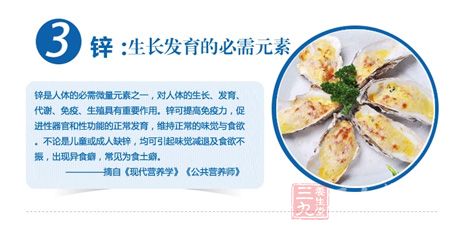 锌是人体的必需微量元素之一 锌是人体的必需微量元素之一