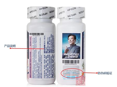 惠普生牌多种维生素矿物质片产品说明 惠普生牌多种维生素矿物质片产品说明