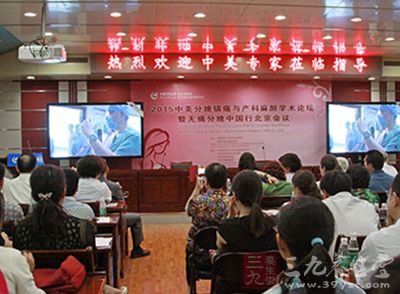 推动安全有效分娩镇痛 助产妇舒适生产