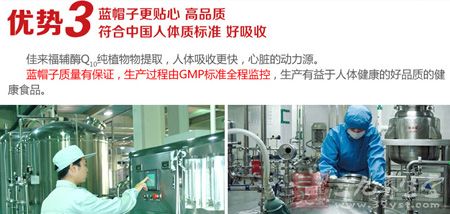 符合中国人体质标准 好吸收 符合中国人体质标准 好吸收