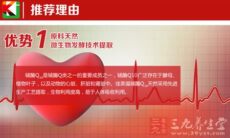 辅酶Q10是辅酶Q类之一的重要成员之一 辅酶Q10是辅酶Q类之一的重要成员之一