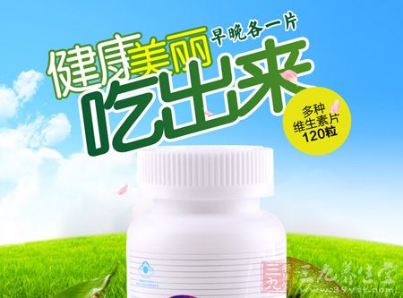 健康美丽吃出来早晚各一片 健康美丽吃出来早晚各一片
