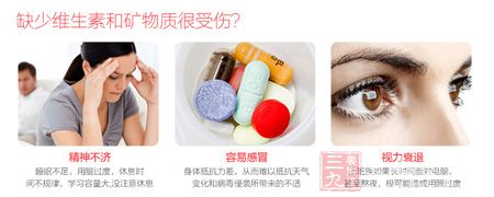 缺少维生素和矿物质很受伤 缺少维生素和矿物质很受伤