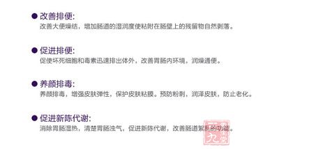 养颜排毒.增强皮肤弹性 3养颜排毒.增强皮肤弹性